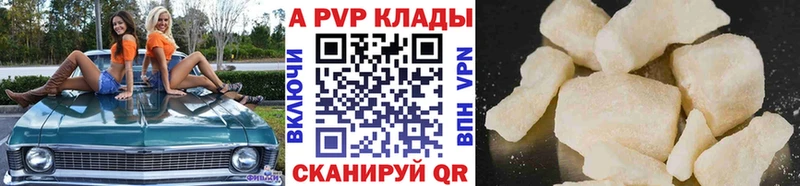 Alpha PVP VHQ Новошахтинск
