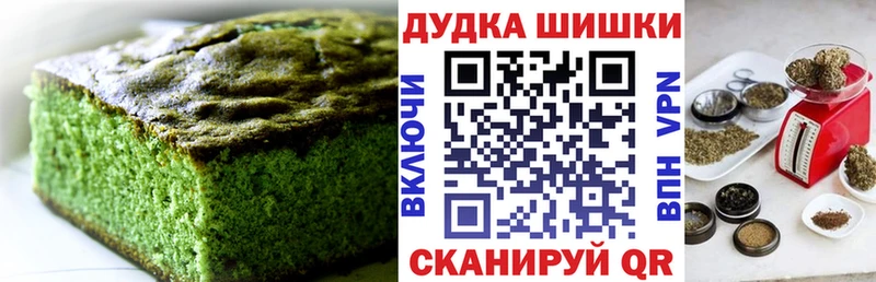 Еда ТГК конопля  Новошахтинск 