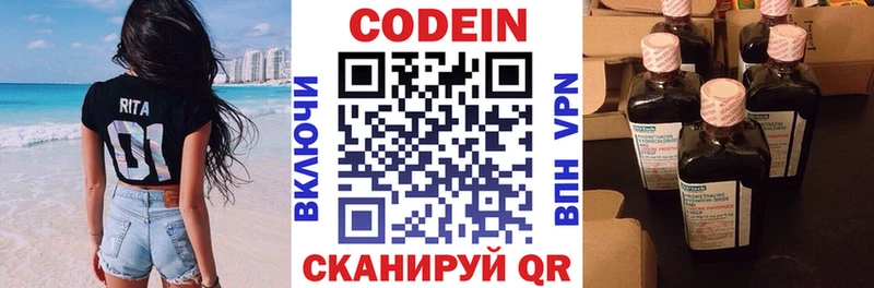 Кодеиновый сироп Lean Purple Drank  Новошахтинск 