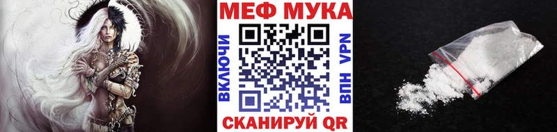 МЕФ мука  Новошахтинск 