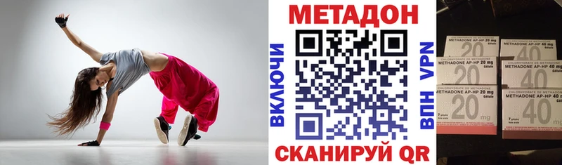 купить наркотик  Новошахтинск  МЕТАДОН methadone 