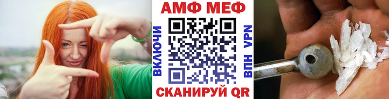 МЕТАМФЕТАМИН кристалл  купить наркотик  блэк спрут вход  Новошахтинск 