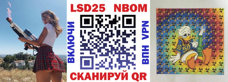 цена   Новошахтинск  Марки N-bome 1,8мг 